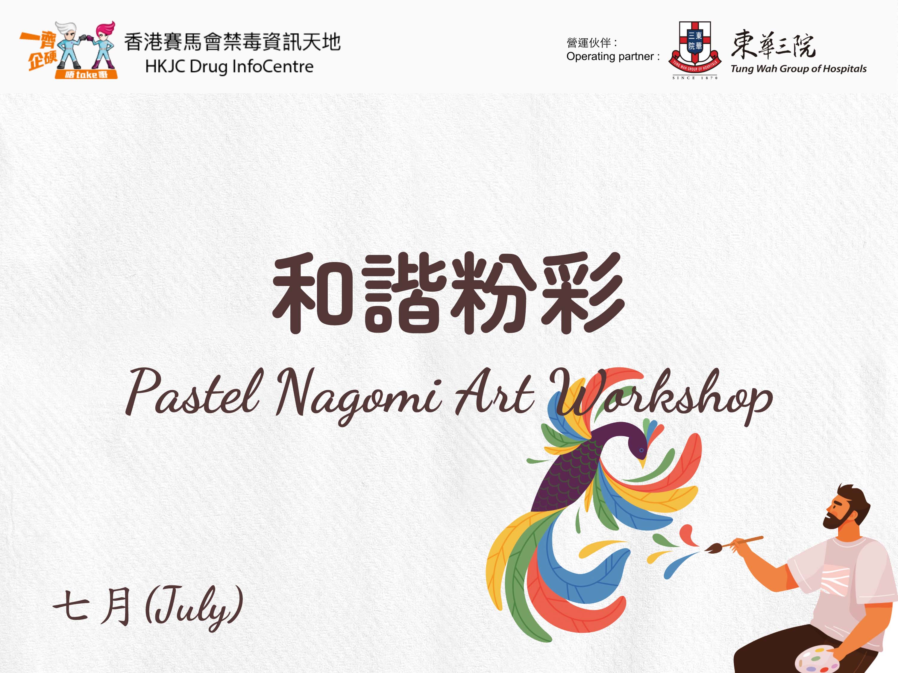 Lunchtime workshop - Pastel Nagomi Art